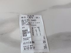 -章氏(车站北路店)