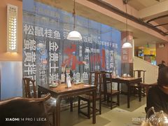 -鱼食饭稻·苏浙土菜17年老馆子(平江路店)