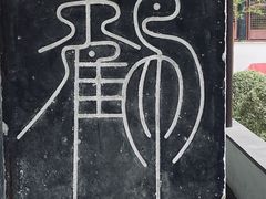 -苏州文庙(姑苏区)