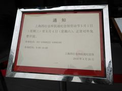 -上海四行仓库抗战纪念馆