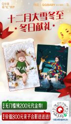 -同远QQBABY亲子摄影(北京路店)