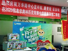 -童程童美·信息学竞赛·机器人编程·少儿编程(万寿路校区)
