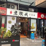 长沙必吃这碗面呀！