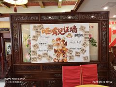 -同和居(月坛店)