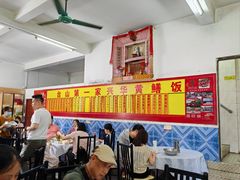 -台山第一家兴华黄鳝饭·黄鳝婆(彭沙坑总店)