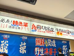 -黔三一夺夺粉酸汤火锅(百信店)