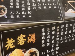 -老客满蛋饼(双塔市集店)