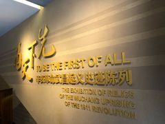 -辛亥革命博物院北区