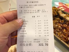 账单-金鼎轩(亚运村店)