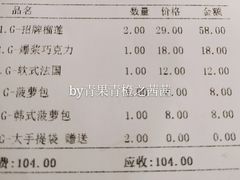 账单-乐姿生活(百盛店)