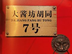 -丽江庭院之爱在路上(西单店)