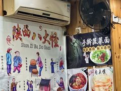 -手擀菠菜面(西康路店)