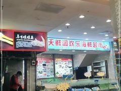-天鲜阁·海鲜粤菜·33年老字号(石槎白云站店)