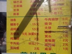 -真素诚(玉泉路总店)