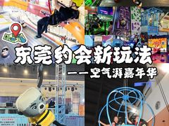 -空气湃·运动嘉年华·团建拓展生日趴·真人CS