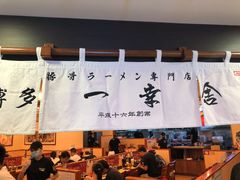-博多一幸舍(西单大悦城店)