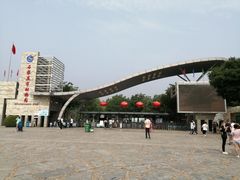 -石家庄市动物园