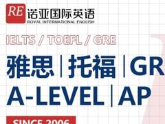 -诺亚雅思托福北郊中心(凤城路店)