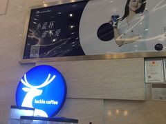 -瑞幸咖啡(解放碑英利大融城店)