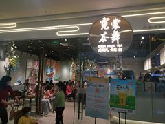 门面-霓裳茶舞(蒸湘万达店)