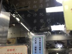 -陈光记烧腊店(罗保博士街店)