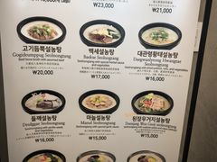 -神仙雪浓汤(明洞店)