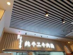 -有礼有面(知春路店)