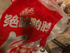 -绝味鸭脖(新闻路店)