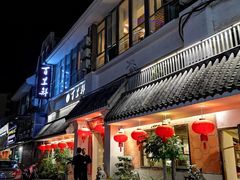 门面-百里鲜·闽南家宴·福建菜