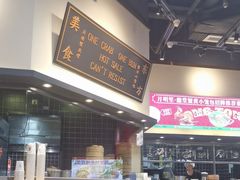 -龍堂蟹黄小笼包(万家丽店)