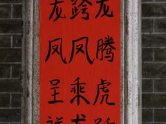 -凤凰山公园-龙王古庙