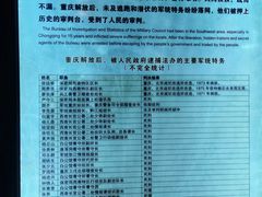 -白公馆