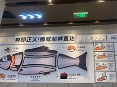 -元气寿司(益田假日广场店)