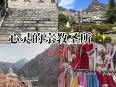-甘堡藏寨