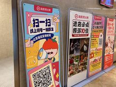 -海底捞火锅(旭辉MALL店)