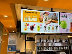 -大卡司DAKASI(连城新天地店)