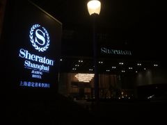 -上海嘉定喜来登酒店
