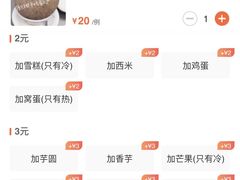 原只椰子炖蛋白-黄师奶甜品店
