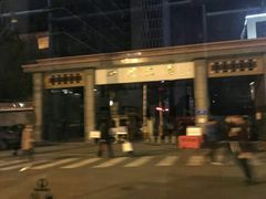 -四川大学(华西校区)