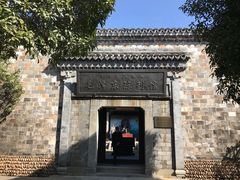 -清漾毛氏文化村