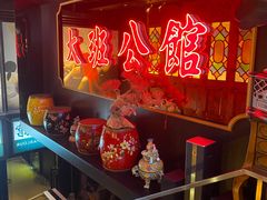 -大班公馆