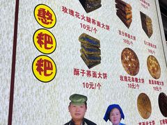 -李氏憨粑粑(官渡古镇店)
