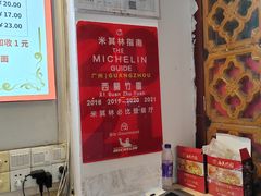 -竹园竹升面(西关总店)