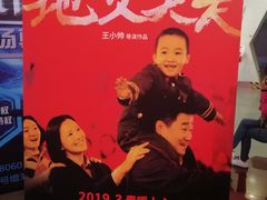 -首都电影院(天津店 中国巨幕)