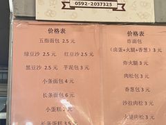 -惠源面包店(开禾路店)