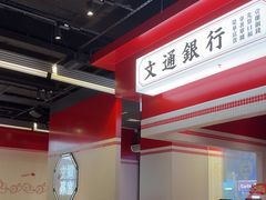 -文通冰室(北京路店)