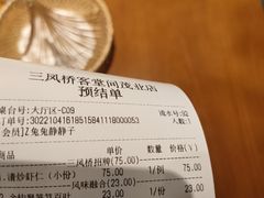 -三凤酒家·百年无锡菜(清扬茂业店)