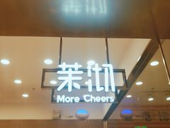 -茉沏(昆山金鹰店)