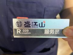 -盛江山自助料理(奥莱锦辉购物广场店)