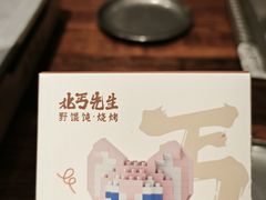 -北丐先生·野馄饨烧烤(长宁龙之梦店)